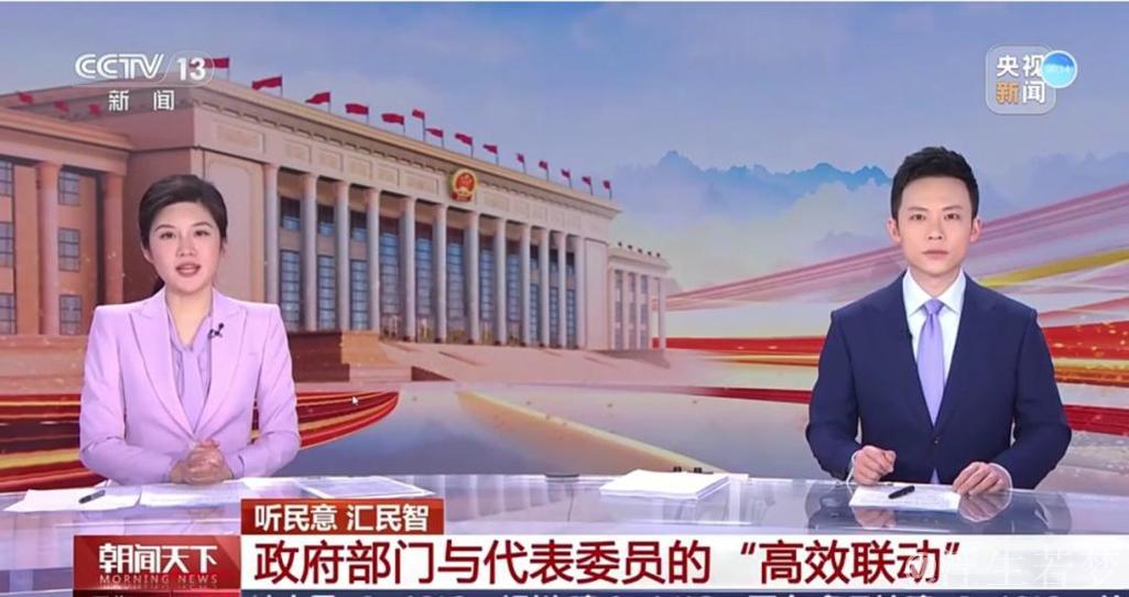 听民意 汇民智 政府部门与代表委员的“高效联动”