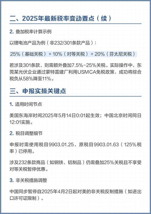 透过三则故事解析美国关税政策的乱象