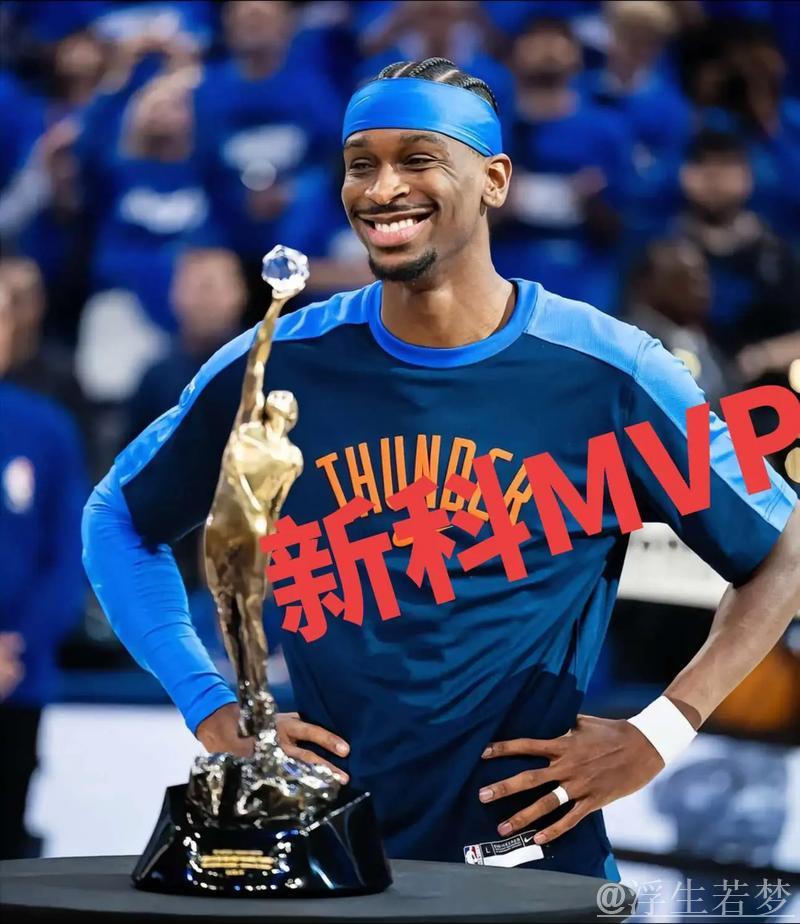 NBA杯MVP排名：亚历山大领跑 布伦森跃居第二