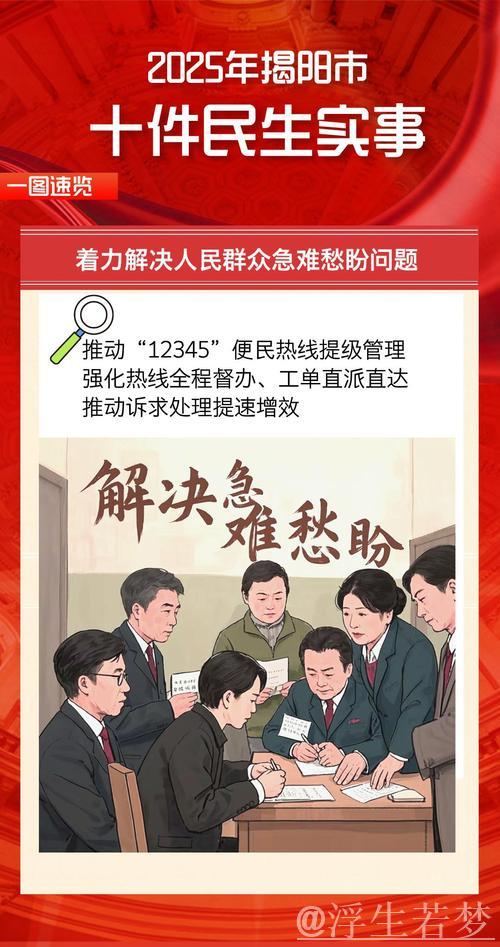 中央部署新举措，聚焦群众急难愁盼问题解决