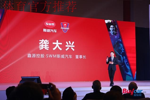 斯威汽车冠名中冠联赛签约仪式在渝举行 斯威汽车冠名中冠联赛签约仪式在渝举行