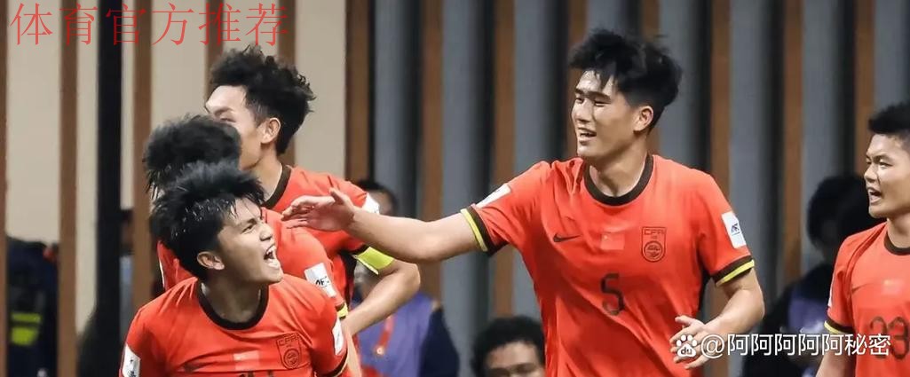 国青快速挺进2023 国青快速挺进2023