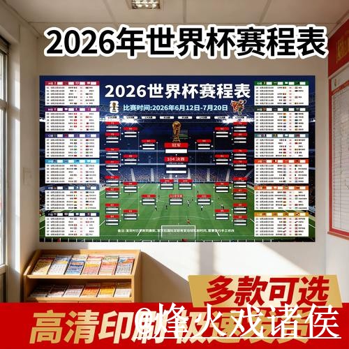 2026世界杯直播官网避坑说明，卡顿问题和播放问题要注意