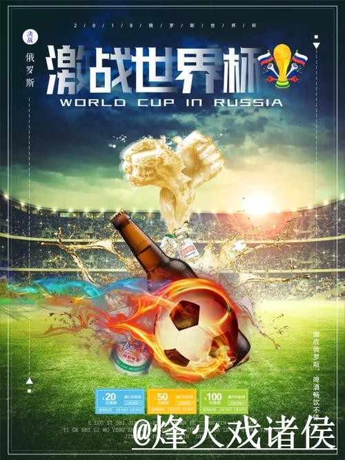 2026世界杯专家预测整理，阵容变化和新手判断说明