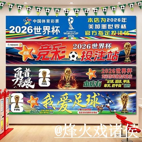 2026世界杯投注注意事项,最新地址和备用网址整理 2026世界杯投注注意事项,最新地址和备用网址整理