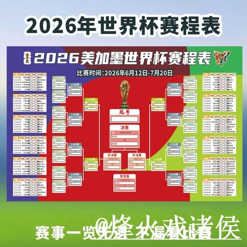 美加墨世界杯在线直播地址说明,入口更新和高清入口参考 美加墨世界杯在线直播地址说明,入口更新和高清入口参考